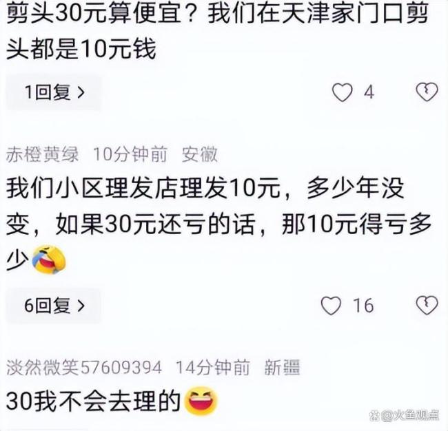 曉華：目前店面處于虧損狀態(tài),，網(wǎng)紅理發(fā)師哭窮引熱議