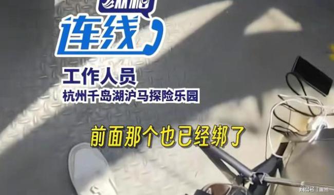 浙江一樂園回應(yīng)男子未系安全繩蹦極 實(shí)為緊張?zhí)?/></p>
            </div>
            <!-- /qudao/etc/endpage/ep_pagetop.shtml Start -->
<div   id=