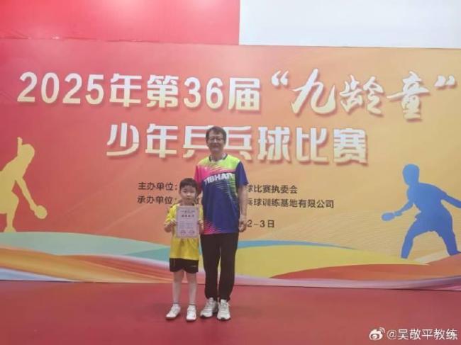 樊振東恩師又挖到一個(gè)“小胖” 新星展現(xiàn)靈氣