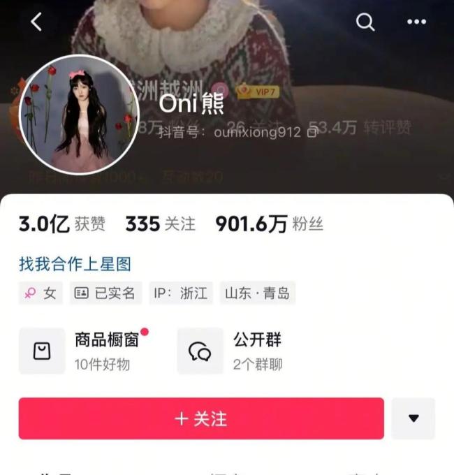 網(wǎng)紅田姥姥外孫可心被曝家暴 戀情爭議再升級