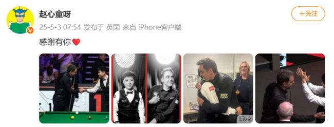 趙心童：沒想到自己會贏奧沙利文 連勝晉級決賽