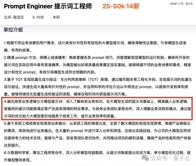 這個(gè)曾年薪百萬的AI崗位過氣了 從爆火到遇冷