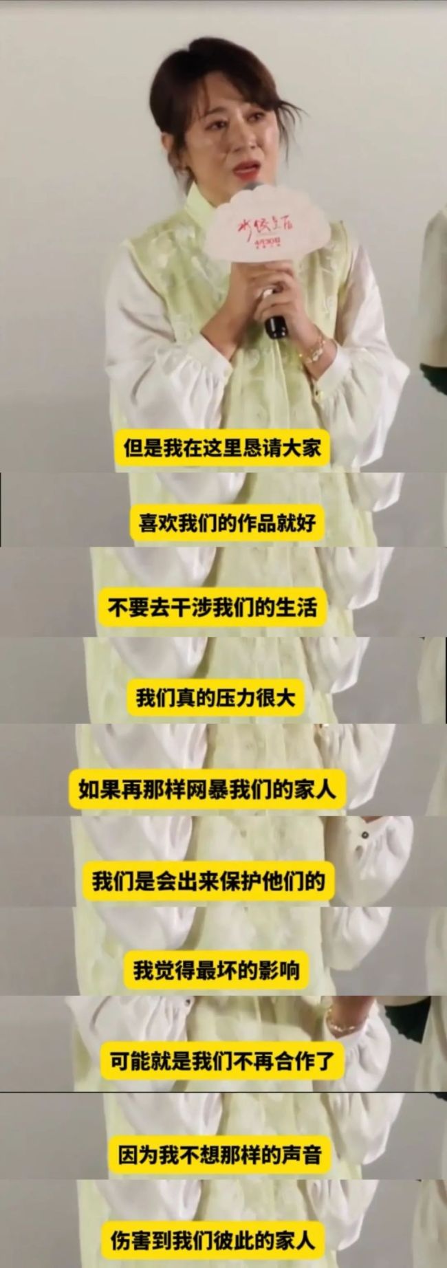 馬麗感謝沈騰老婆和自己的老公 共抗十年網(wǎng)暴壓力