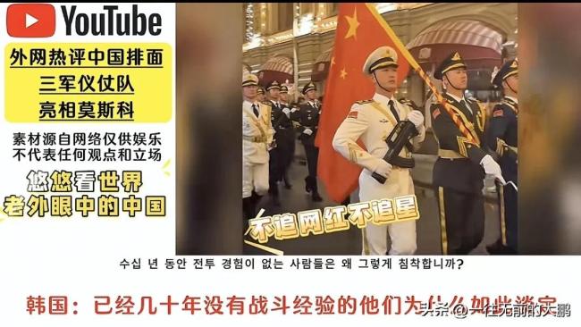 解放軍亮相紅場引發(fā)轟動,，與留學(xué)生齊唱“強軍戰(zhàn)歌”,，外網(wǎng)吵翻了