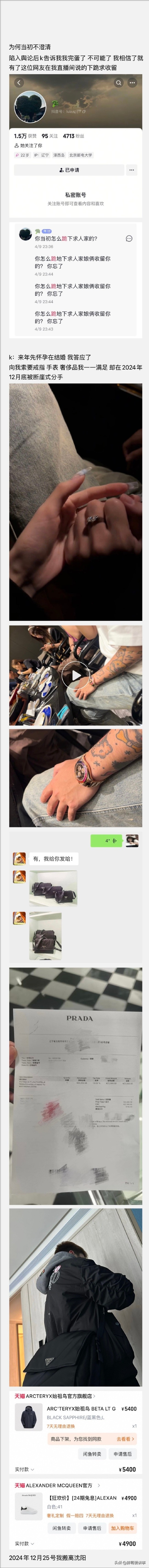 千萬(wàn)網(wǎng)紅“田姥姥”外孫可心被曝家暴 昔日戀情風(fēng)波再起