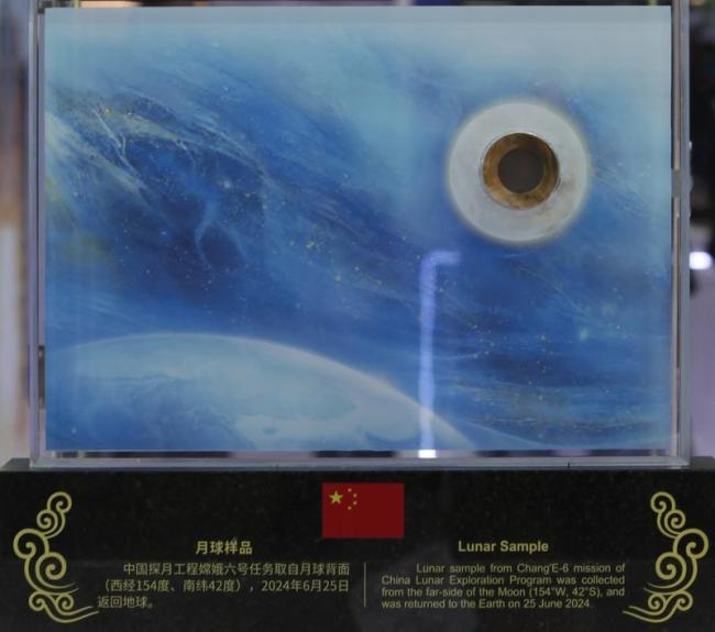 美國科學(xué)家從中國借到月壤 “嫦娥”既是中國的也是世界的