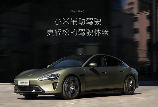 小米汽車官網(wǎng)調(diào)整措辭 規(guī)范智能駕駛宣傳