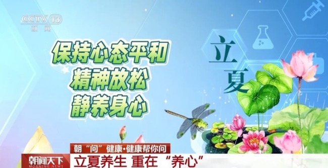 立夏后運(yùn)動(dòng)時(shí)間不宜超過(guò)1小時(shí)