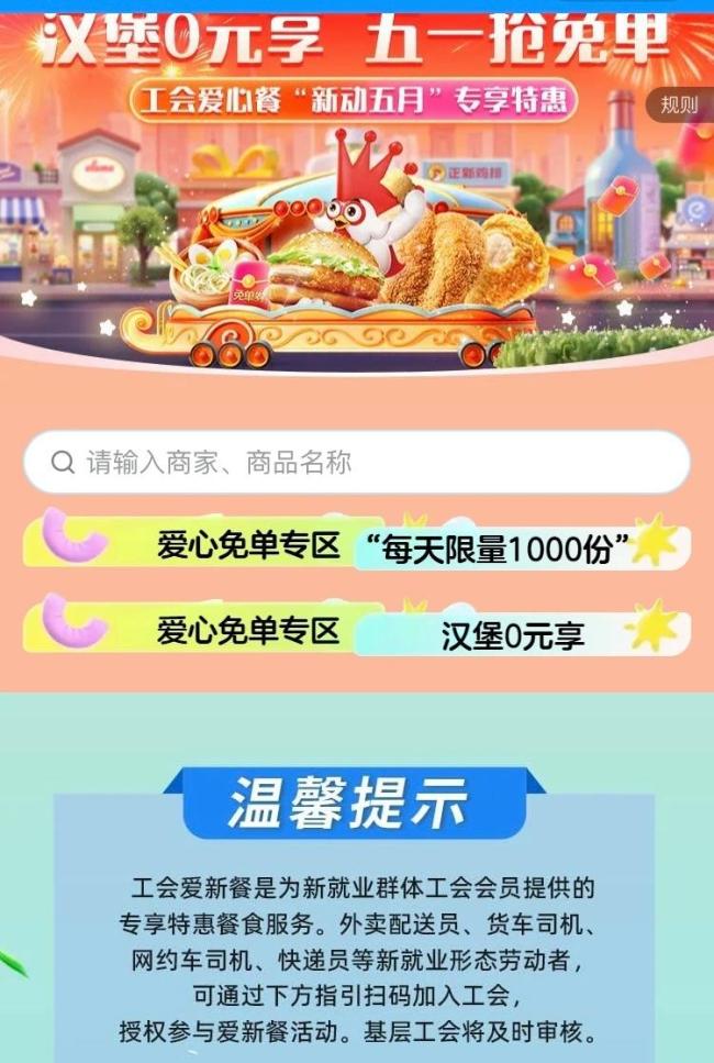 廣州將送出愛心餐1.5萬份 溫暖行動致敬勞動者