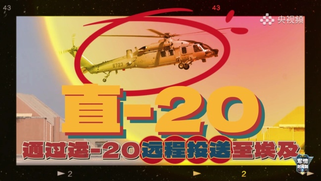 中埃兩國(guó)空軍演練制空作戰(zhàn) 深化軍事互信與合作