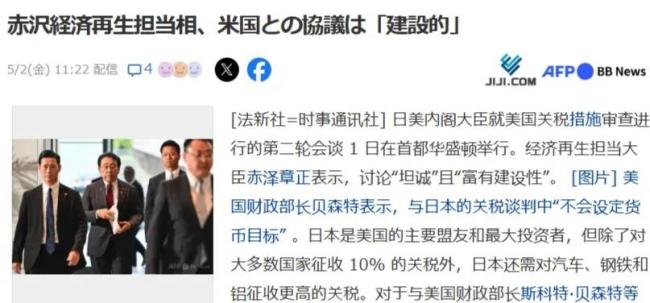 日美貿(mào)易裂痕加劇 日本亮出“金融核武器”
