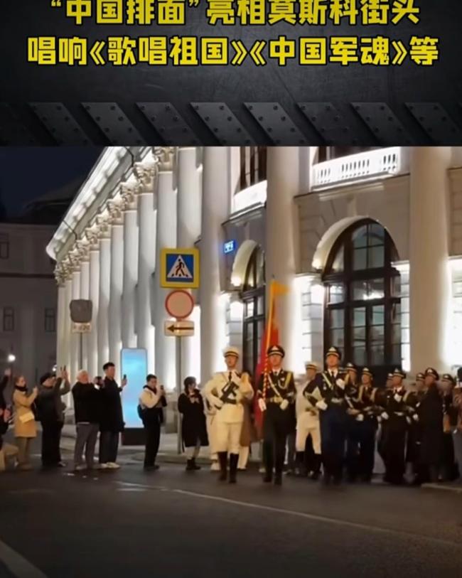 莫斯科閱兵式第二次彩排：中國儀仗兵口號嘹亮 中國游客高呼“中國萬歲” 軍魂閃耀紅場