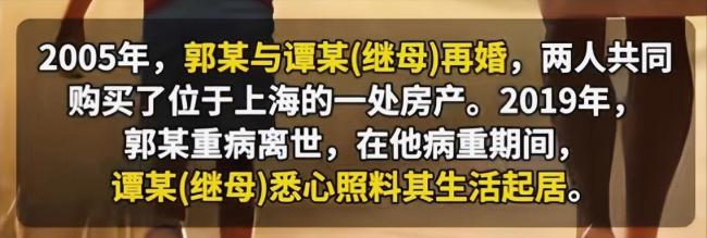 父親病逝兒子與繼母爭(zhēng)遺產(chǎn) 法院判決引發(fā)熱議