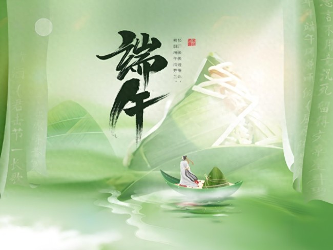 2025年端午放假安排