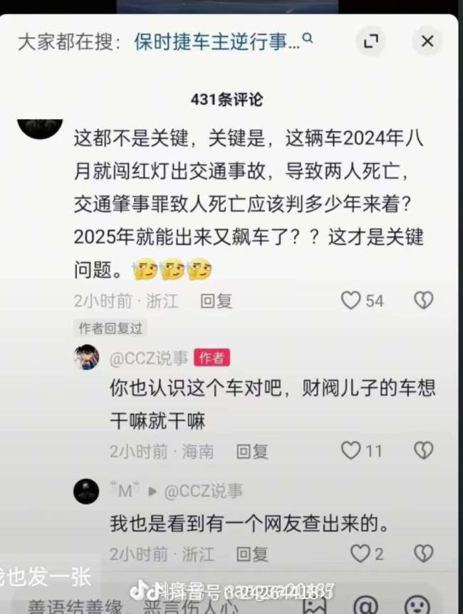 警方通報(bào)男子超車撞倒摩托車 肇事者換車牌無視傷者引發(fā)公憤
