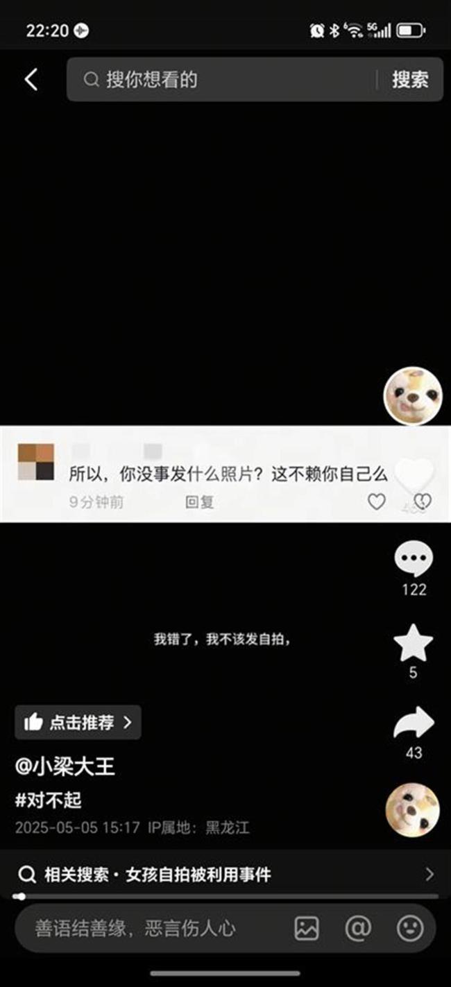 照片被盜為高潮針配圖女孩投訴無(wú)果 維權(quán)之路艱難