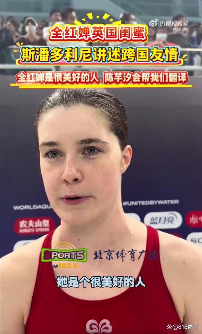 全紅嬋英國閨蜜講述兩人友情 跨越國界的真摯情誼