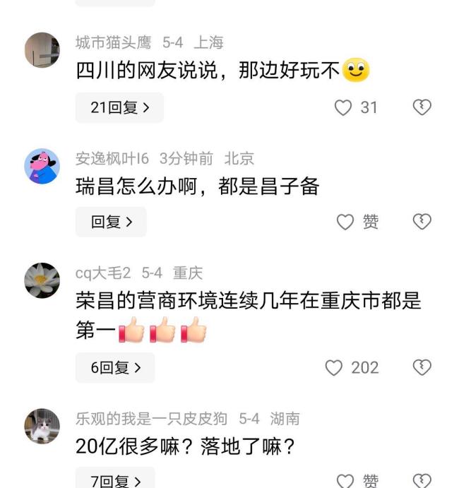 臺(tái)灣游客吃完榮昌鹵鵝想投資 美食開啟商業(yè)新篇章