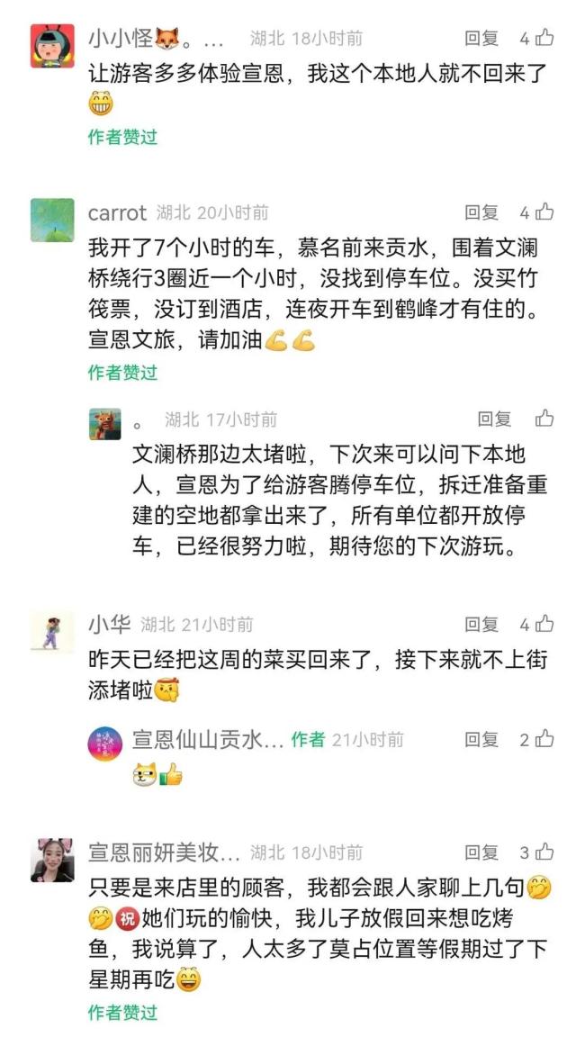 文旅局長回應(yīng)帶4名游客回家住 善意互動溫暖人心