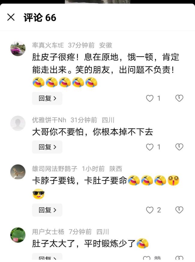 男子過“一線天”被卡 肚子磨破皮 朋友笑到扶墻