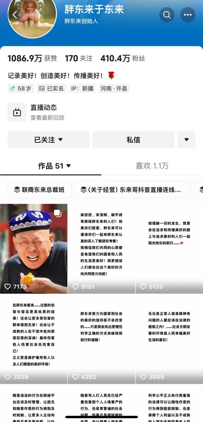 于東來(lái)再次回應(yīng)柴懟懟事件