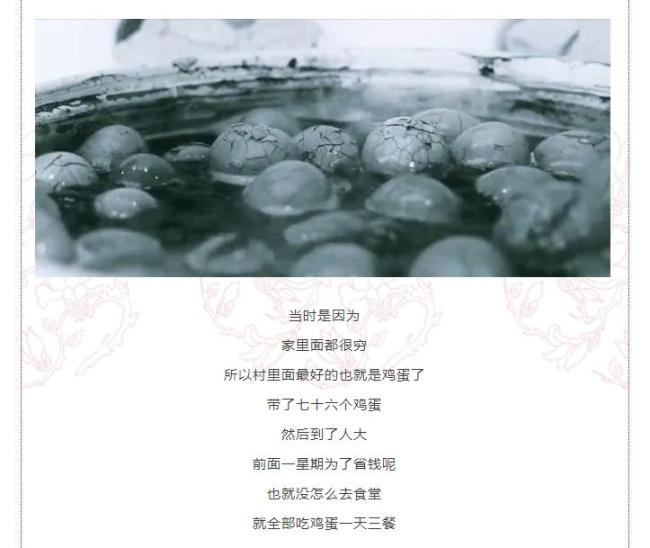 劉強(qiáng)東回應(yīng)村民湊雞蛋讓自己上大學(xué) 感恩鄉(xiāng)親支持