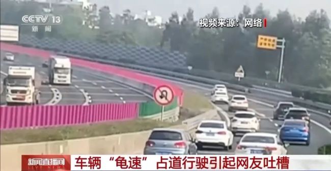 “龜速車”攔路引吐槽交警出手 嚴(yán)查低速行駛保暢通