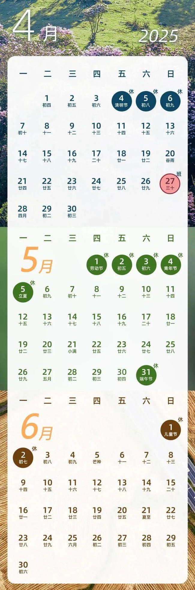 確定3天,！端午最新放假通知又來了 假期即將來臨