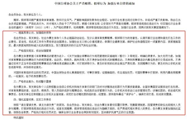 趙心童曾因涉賭球禁賽 中國臺協(xié)回應(yīng) 業(yè)余身份奪冠引關(guān)注