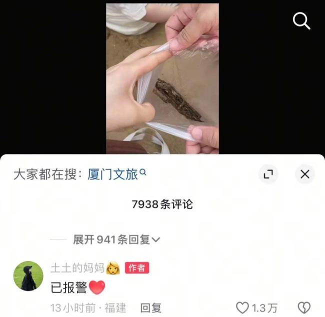 女子在沙灘玩 撿了小半兜釘子 警惕破傷風(fēng)風(fēng)險(xiǎn)