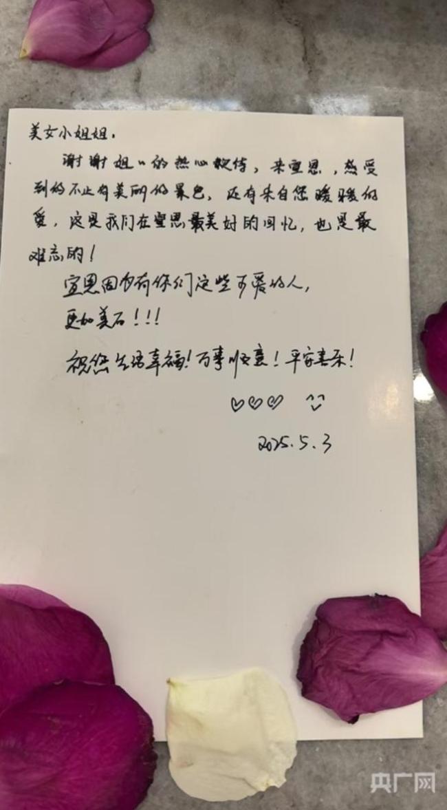 文旅局長(zhǎng)回應(yīng)游客住進(jìn)自己家 善意之舉獲贊