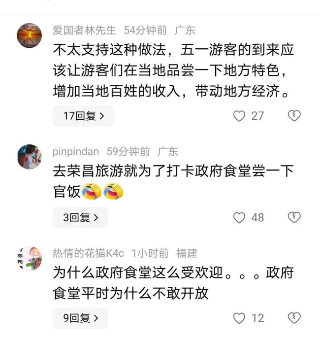新疆游客排隊打卡榮昌機(jī)關(guān)食堂 五一爆火場面震撼