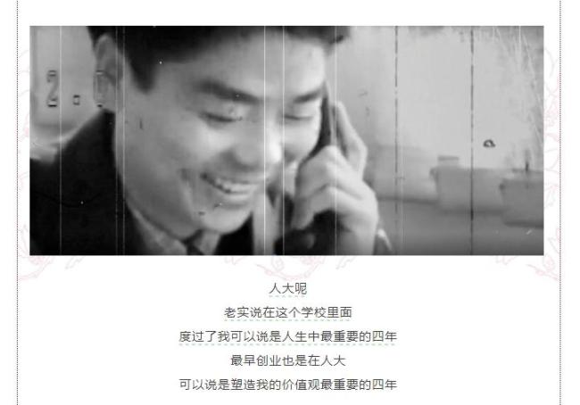 劉強東回應(yīng)“湊76個雞蛋上大學(xué)” 憶述艱苦求學(xué)經(jīng)歷