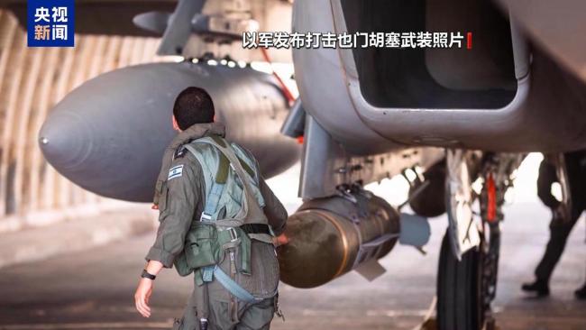 以軍空襲也門旨在回應(yīng)機(jī)場(chǎng)遭襲 警告式打擊顯現(xiàn)