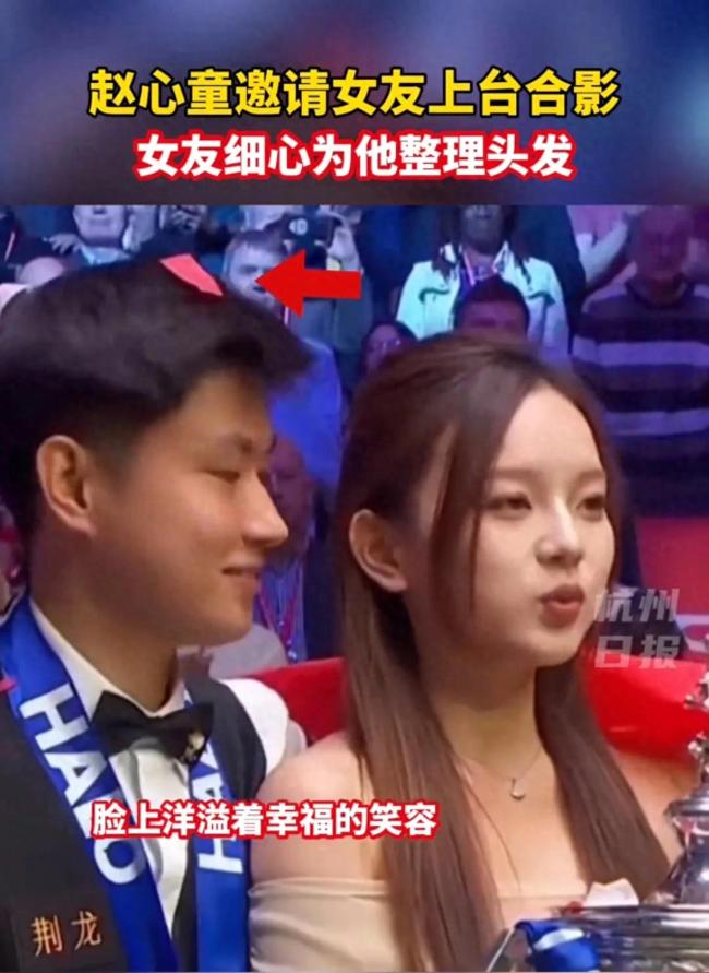 女友上臺(tái)后細(xì)心為趙心童整理頭發(fā)
