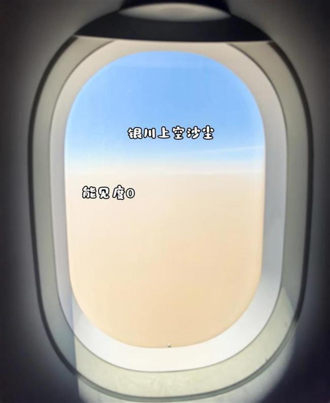 上海飛銀川客機(jī)觸地復(fù)飛備降西安
