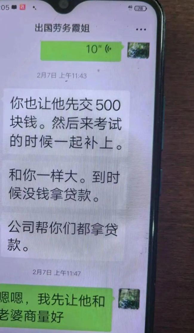 男子遭詐騙日薪5千去以色列貼瓷磚 警惕“證件+資金”雙陷阱
