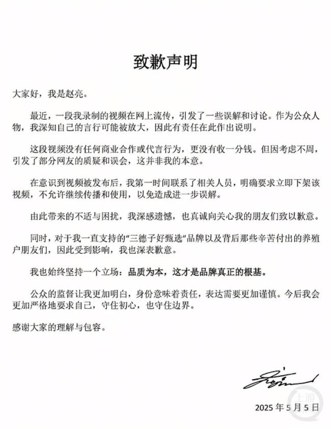胖都來(lái)明星祝賀條幅都已撤下 名稱爭(zhēng)議引發(fā)熱議