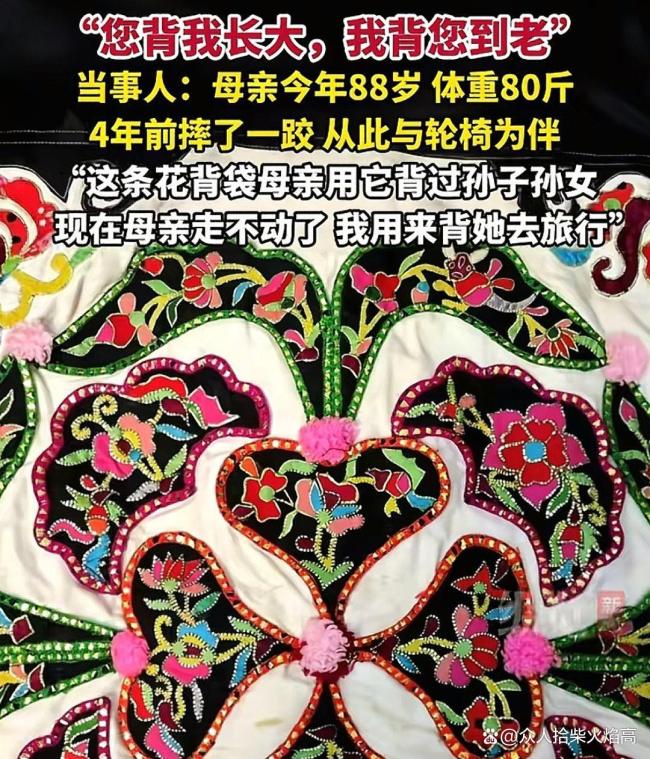 男子背媽媽旅游 媽媽在背后像個小孩 孝心感動無數(shù)網(wǎng)友