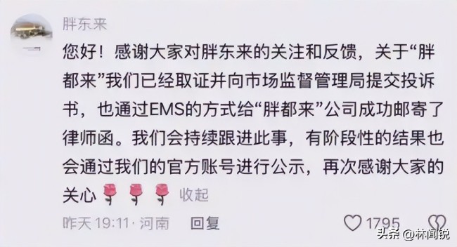 媒體人：“胖都來”不是一個人在山寨 明星站臺引發(fā)爭議