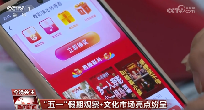 “五一”假期全國消費市場繁榮活躍 銷售額顯著增長