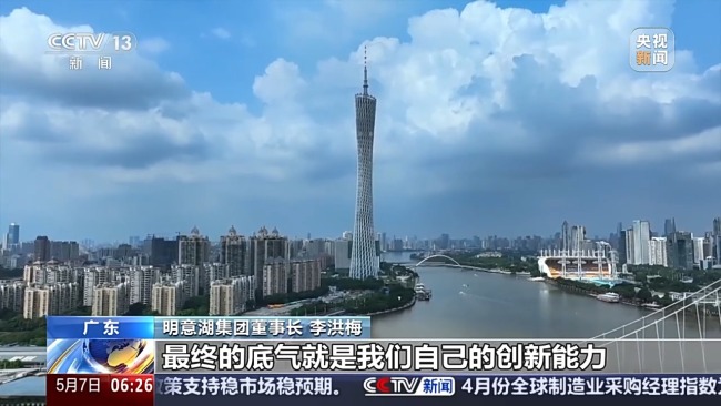 面對關稅挑戰(zhàn)的中國外貿人底氣從何而來,？