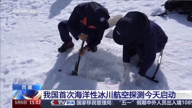 總臺(tái)記者體驗(yàn)冰川探測(cè),，給海拔4745米冰川做“CT”是什么體驗(yàn),？