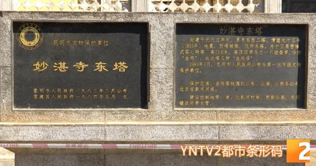 官方回應(yīng)昆明一古塔發(fā)生傾斜 已采取應(yīng)急保護(hù)措施