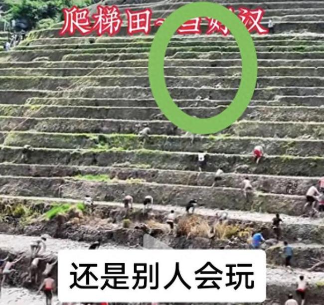 爬梯田比赛有人半坡起跑？景区回应