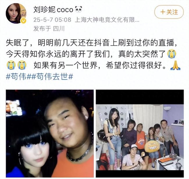歌手茍偉去世 音樂天才英年早逝