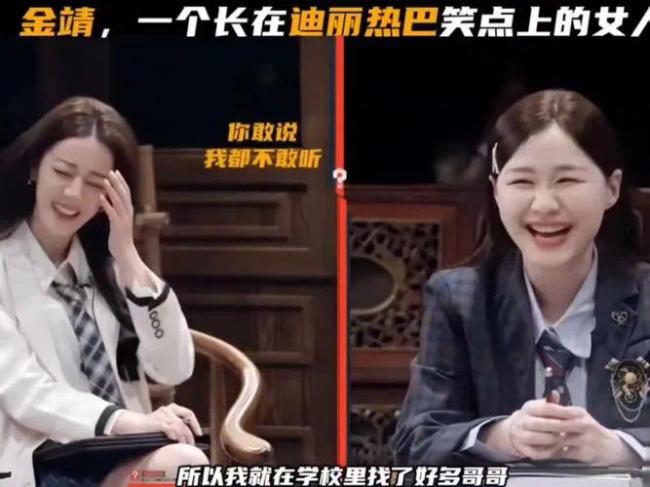 金靖模仿迪麗熱巴走路歡樂氛圍拉滿