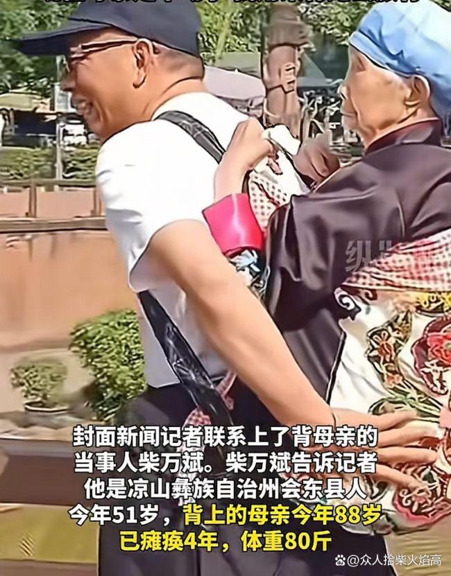 男子背媽媽旅游 媽媽在背后像個小孩 孝心感動無數(shù)網(wǎng)友