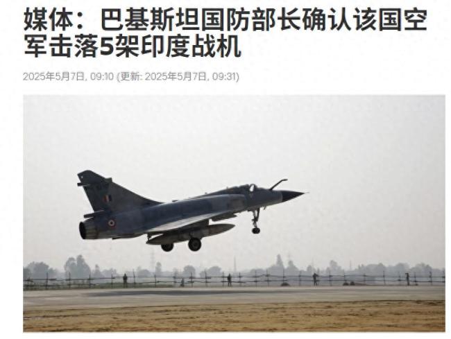 大V：印巴空戰(zhàn)是中國武器的絕佳宣傳 中制裝備表現(xiàn)亮眼