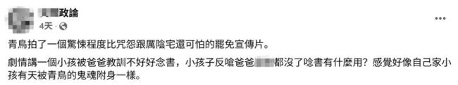 民进党当局“大罢免”宣传片翻车了 利用小孩搞政治遭批